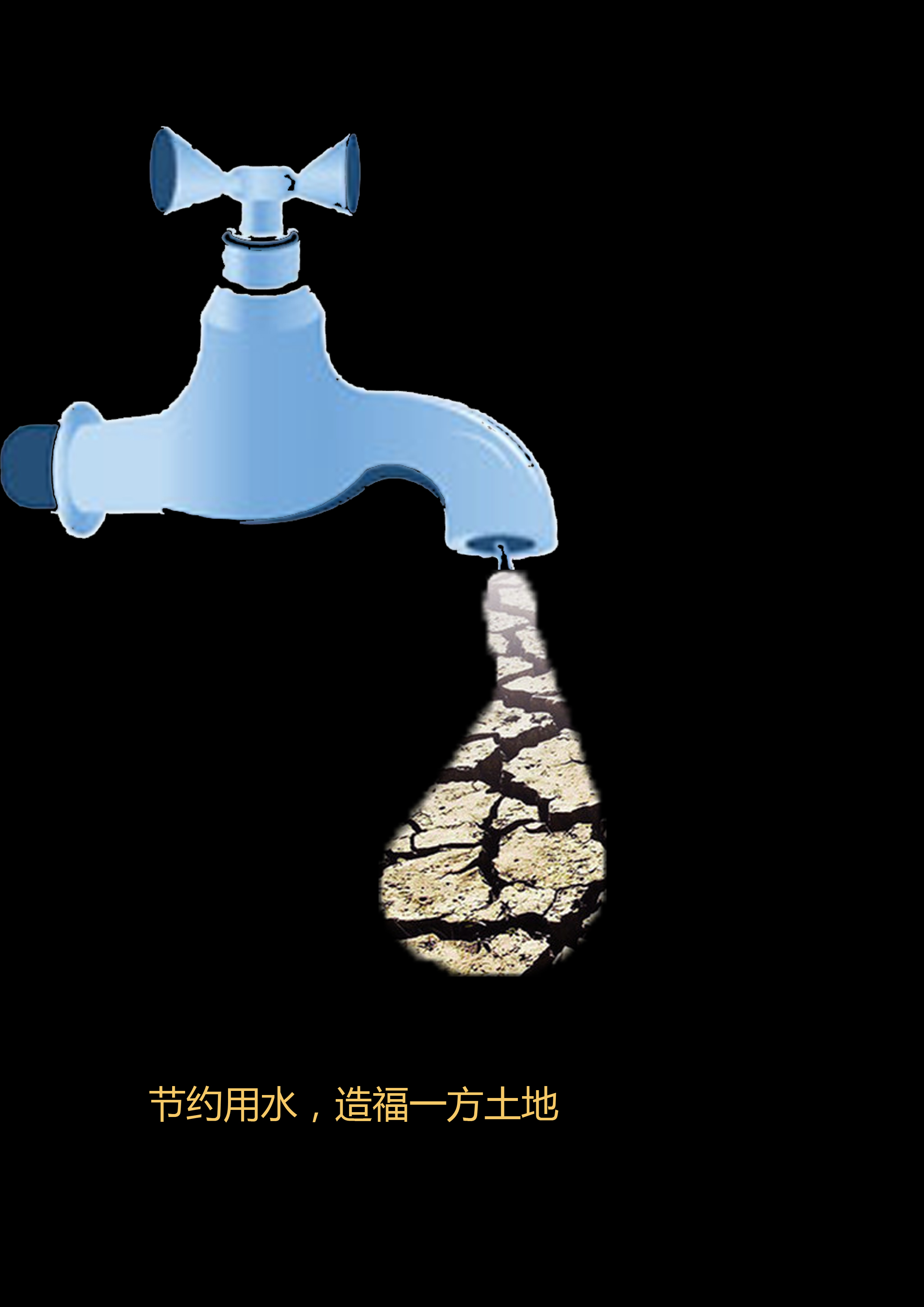 科技文化艺术节活动——校园文明公益广告大赛